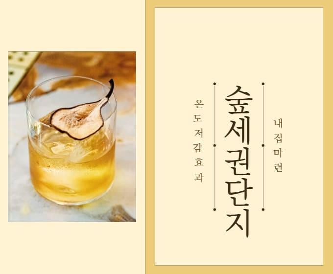 나무 한 그루가 자산이다