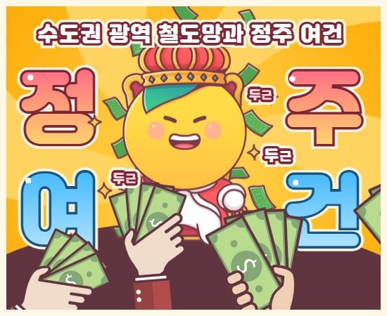 수도권-광역철도